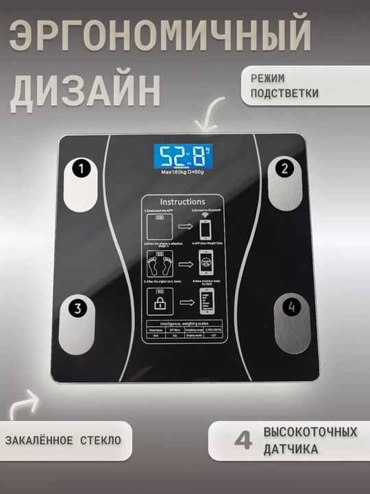 Электронные цифровые напольные весы для измерения веса, стеклянная платформа - 