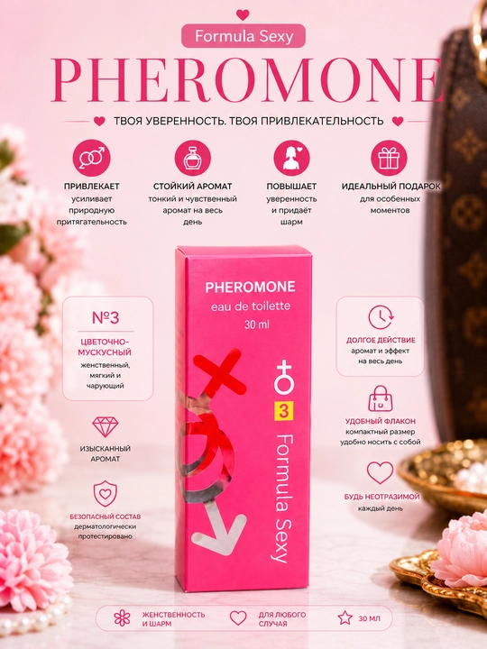 Ayollar uchun feromonli xushbo'ylangan suvi, S.xy Pheromone, 30 ml - 