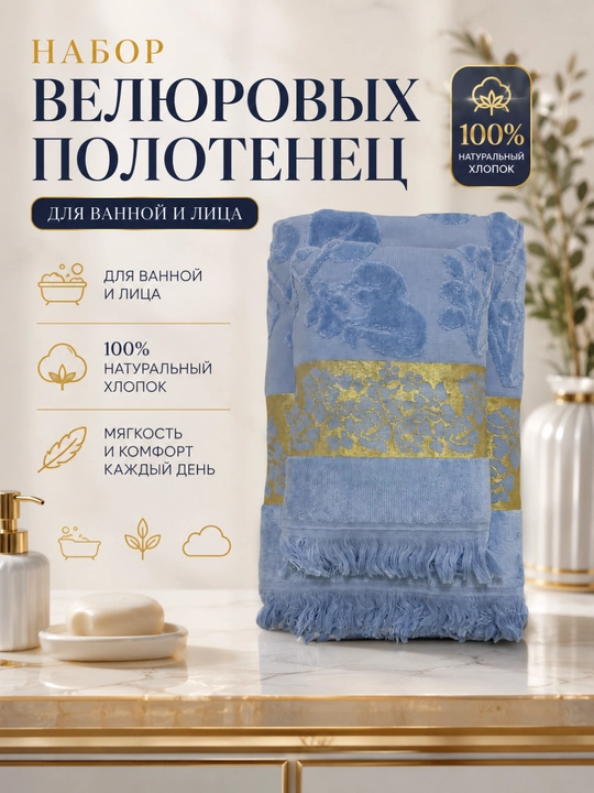 Sochiqlar to'plami 2 tasi 1 da, hammom, yuz va soch uchun, yumshoq va mayin - 