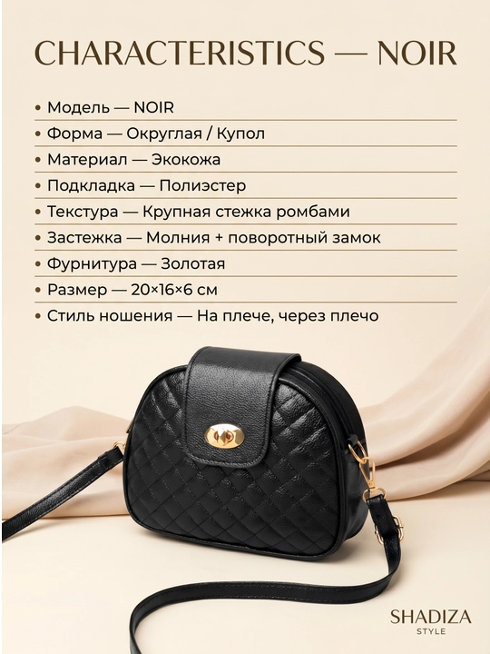 Ayollar stejlangan mini krossbodi sumkasi NOIR  — qora, universal, zamonaviy SHADIZA