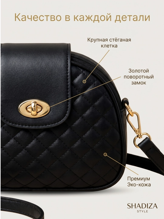 Ayollar stejlangan mini krossbodi sumkasi NOIR  — qora, universal, zamonaviy SHADIZA