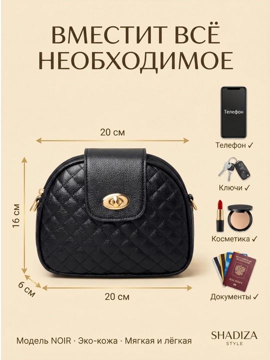 Ayollar stejlangan mini krossbodi sumkasi NOIR  — qora, universal, zamonaviy SHADIZA