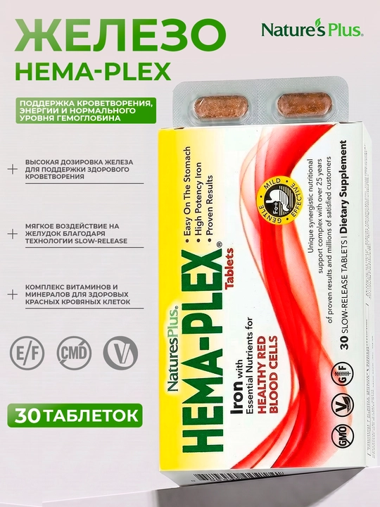 Nature’s Plus Hema-Plex®, Temir, sekin ajralib chiqadigan 30 ta tabletka - 