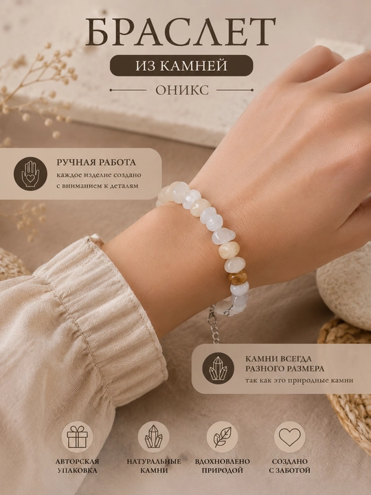 Natural Stones — браслет из натуральных камней, выбор цвета - 