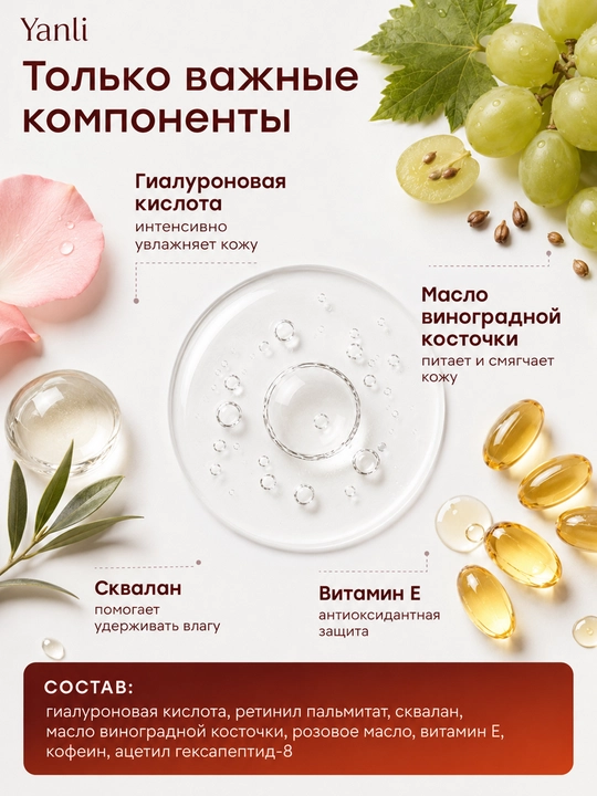 Масло-эссенция Yanli с лютеином для кожи вокруг глаз, 20 мл