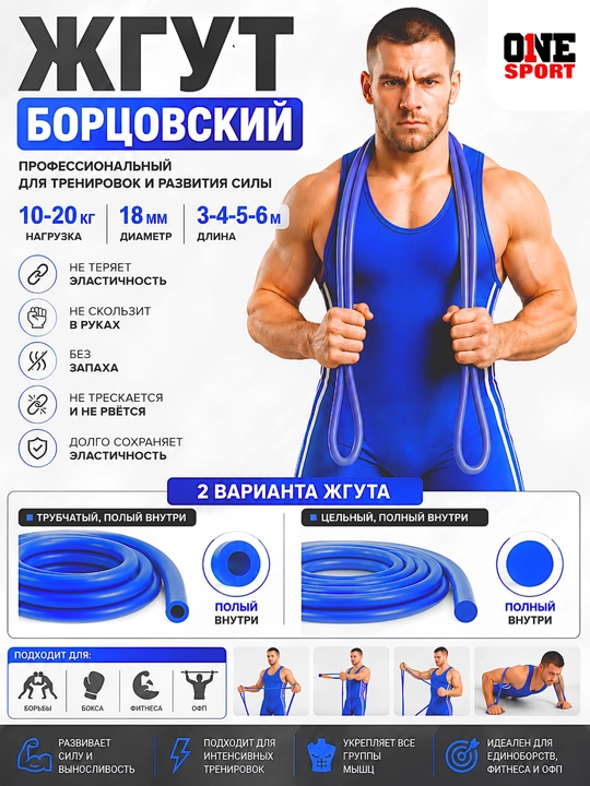 Kurashchi jguti 2 xil: ichi bo‘sh va yaxlit, 18 mm, 10-20 kg - 