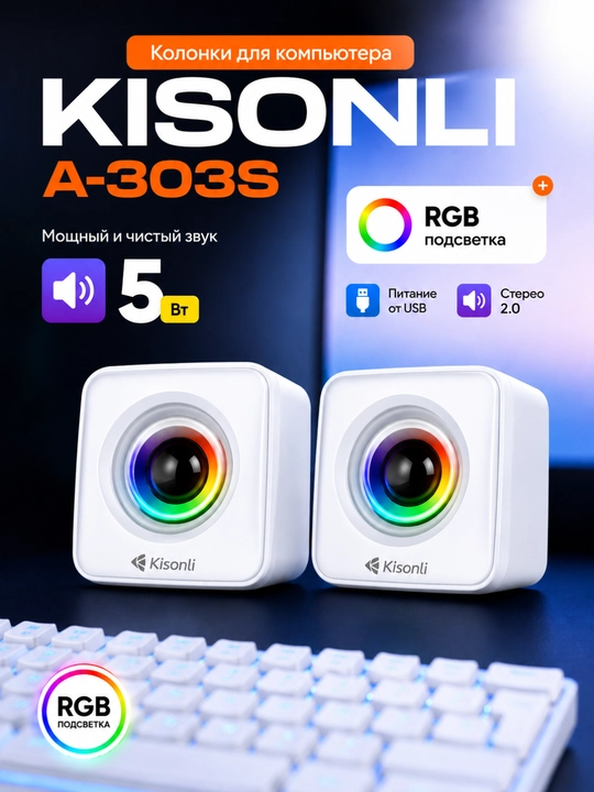 Мини колонки Kisonli – USB 2.0 стерео динамики для компьютера и ноутбука