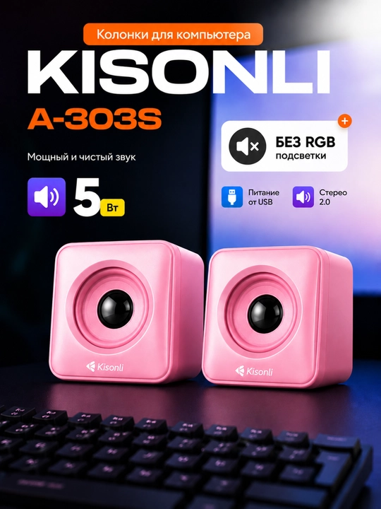 Мини колонки Kisonli – USB 2.0 стерео динамики для компьютера и ноутбука