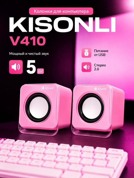 Мини колонки Kisonli – USB 2.0 стерео динамики для компьютера и ноутбука