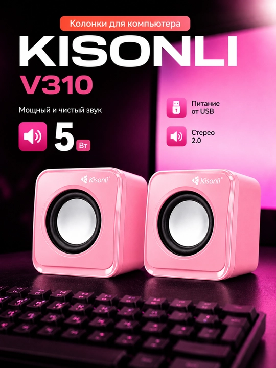 Мини колонки Kisonli – USB 2.0 стерео динамики для компьютера и ноутбука