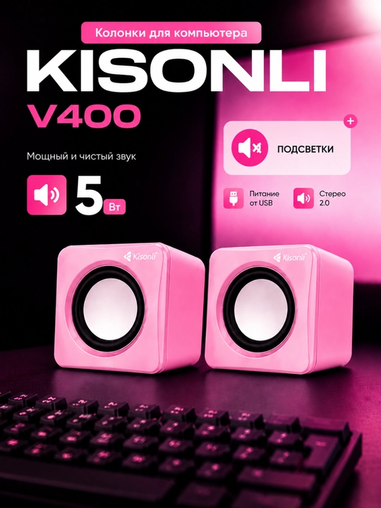 Мини колонки Kisonli – USB 2.0 стерео динамики для компьютера и ноутбука