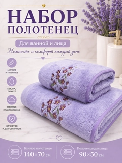 Lavanda