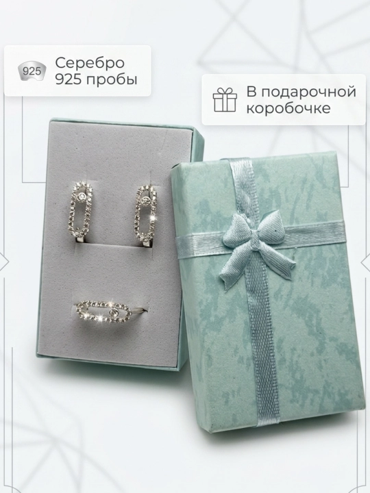 Серебряные комплекты 925 пробы, серьги и кольцо - 