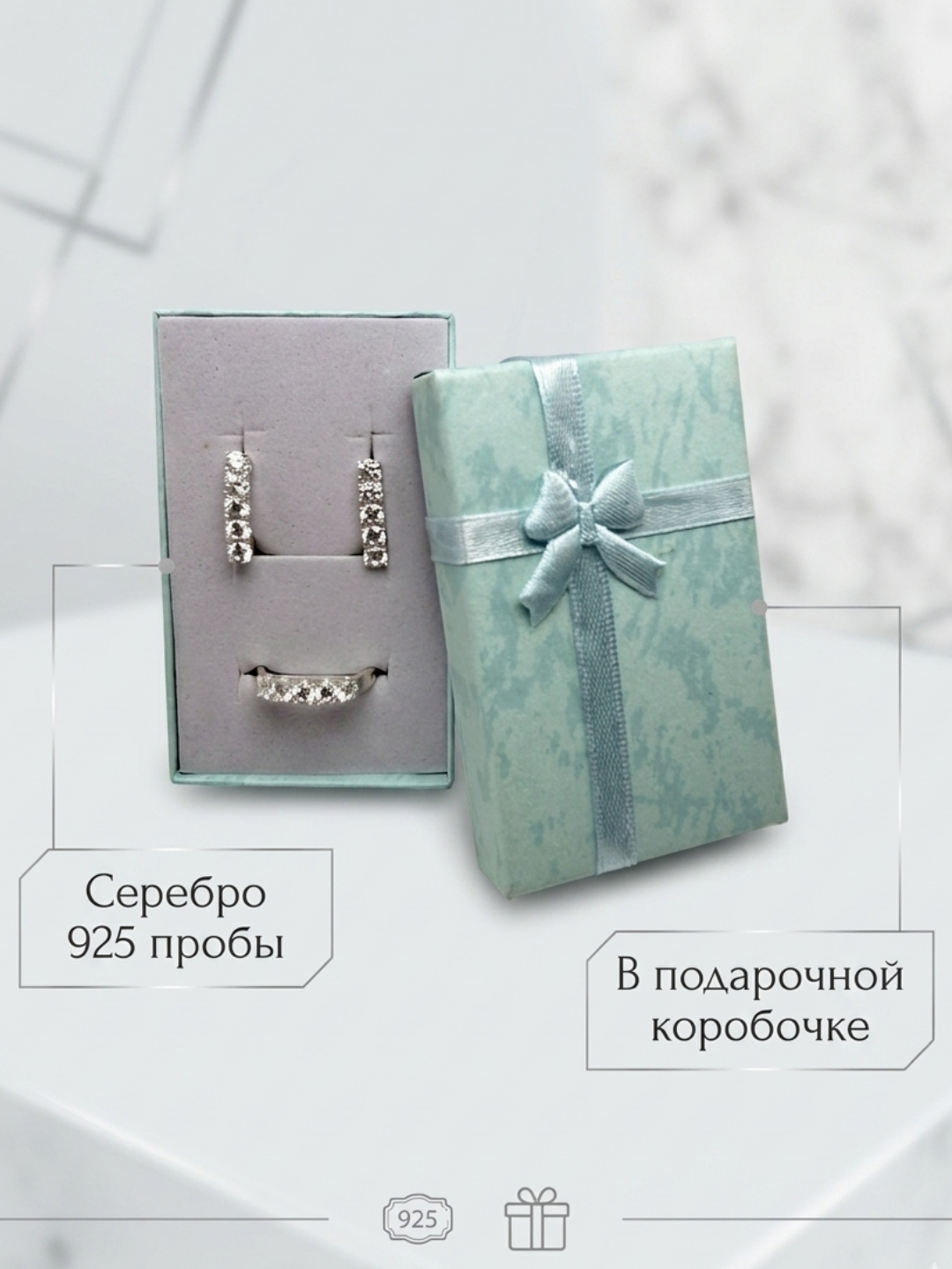 Серебряные комплекты 925 пробы, серьги и кольцо - 