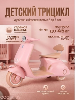 Кораллово-розовый