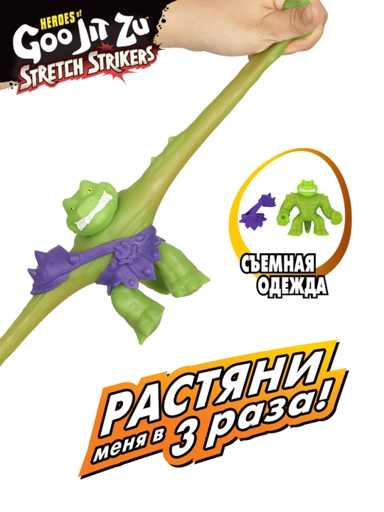 Гуджитсу фигурка игрушка Викинг Рок Джо Стретч Страйкерс