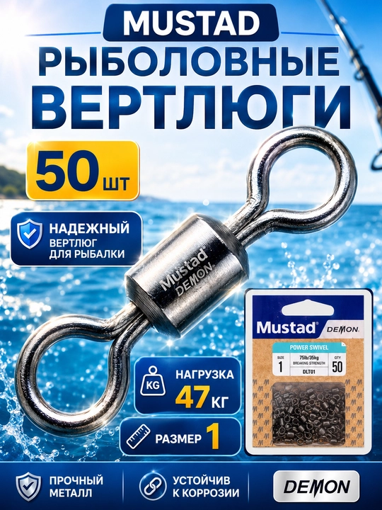 Вертлюги рыболовные c застежкой - 