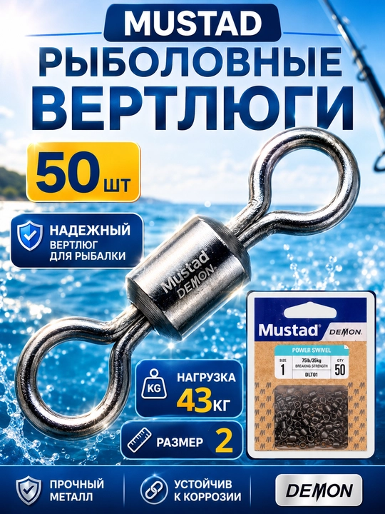 Вертлюги рыболовные c застежкой - 