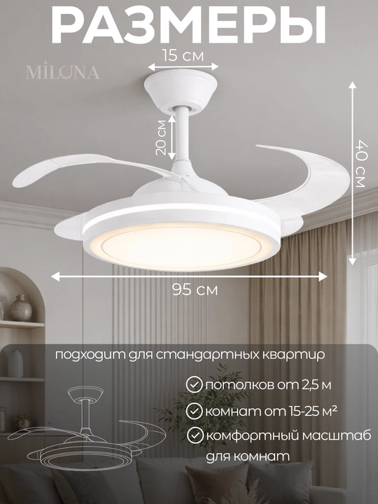 Люстра с вентилятором потолочная подвесная LED, 3 режима света, 6 скоростей вентилятора
