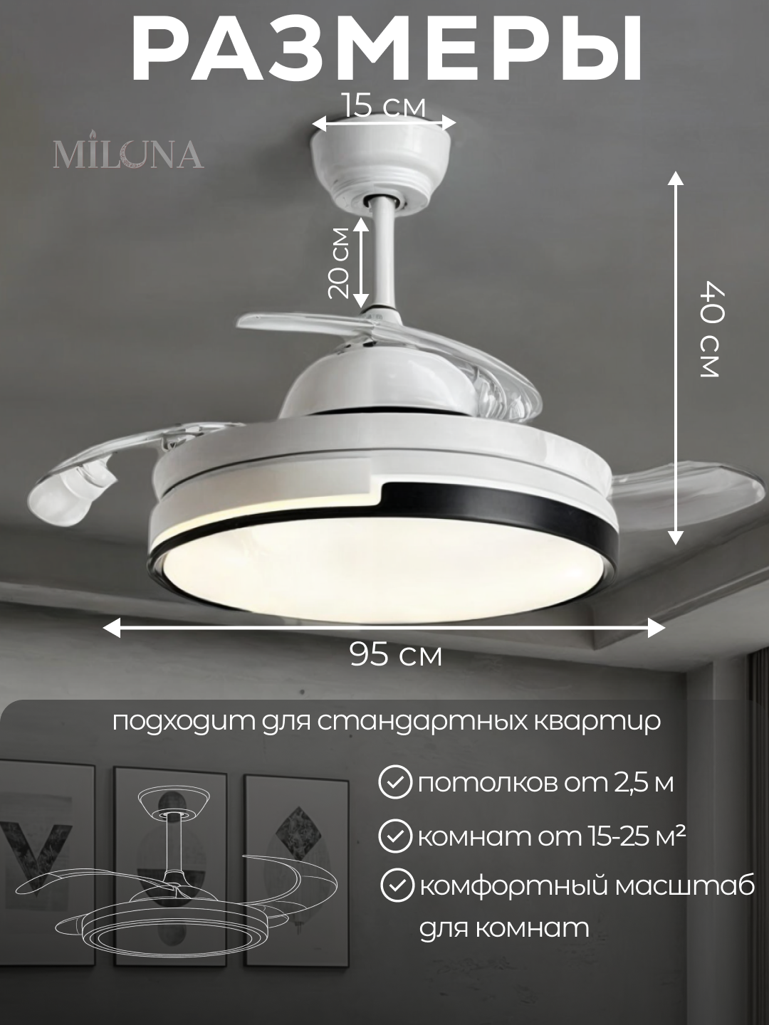 Люстра с вентилятором потолочная подвесная LED, 3 режима света, 6 скоростей вентилятора