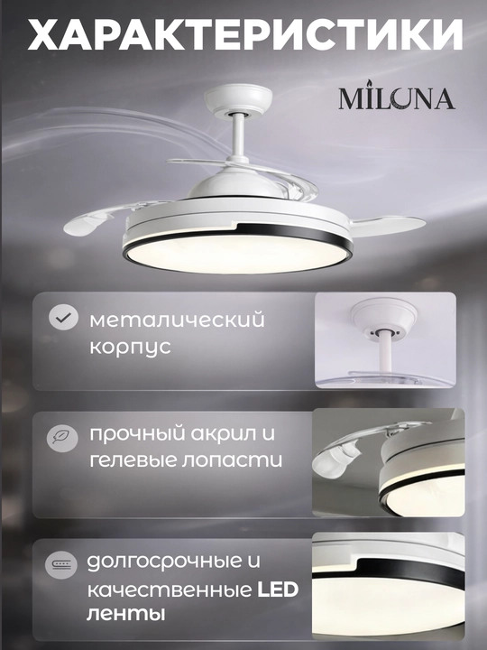 Люстра с вентилятором потолочная подвесная LED, 3 режима света, 6 скоростей вентилятора