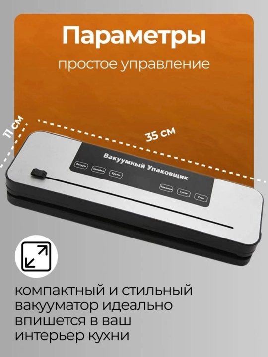 Вакууматор Deft , автоматический вакуумный упаковщик для продуктов, 20 пакетов в комплекте