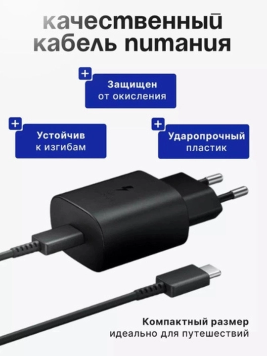 Быстрое зарядное устройство 45Вт для Samsung и Xiaomi, кабель Type-C/Type-C в комплекте