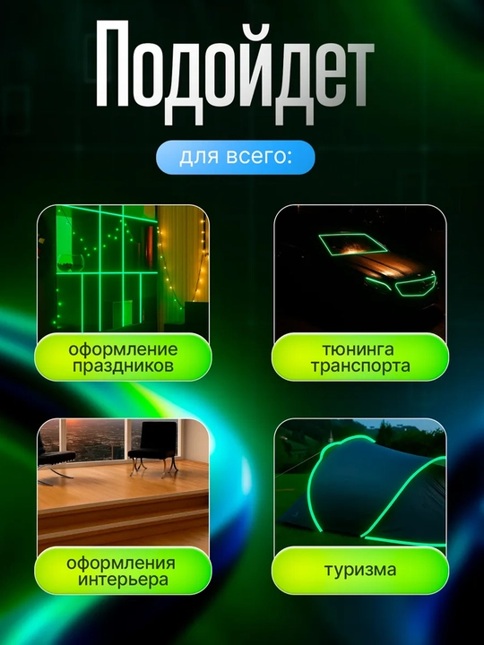 Yorug‘lik beruvchi signal lenta 3 m × 1,5 sm, o‘zi yopishuvchi
