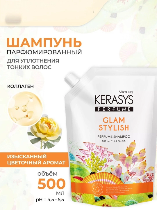 Kerasys Perfume normal va shikastlangan sochlar uchun parfyumlangan shampun