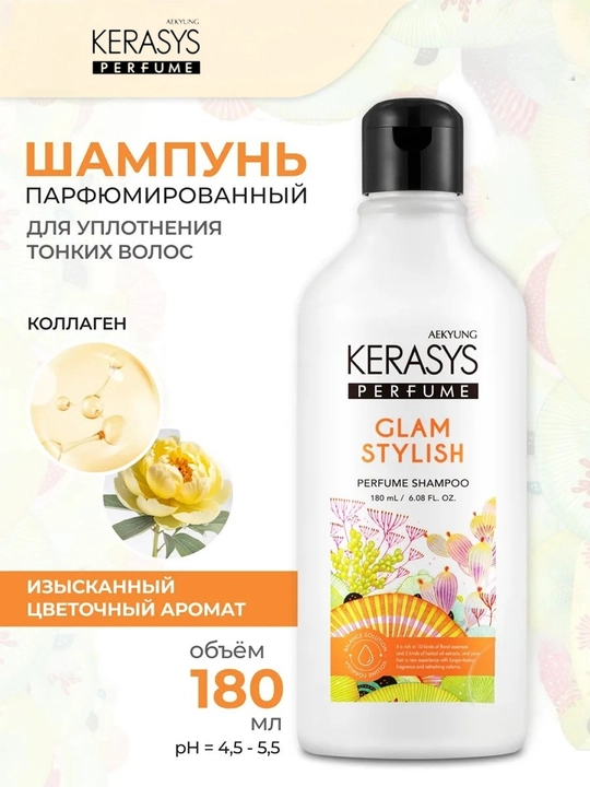 Kerasys Perfume normal va shikastlangan sochlar uchun parfyumlangan shampun
