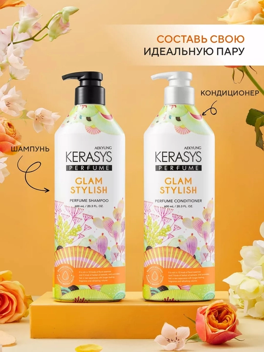 Kerasys Perfume normal va shikastlangan sochlar uchun parfyumlangan shampun