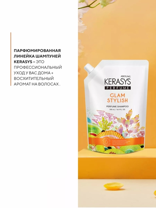 Kerasys Perfume normal va shikastlangan sochlar uchun parfyumlangan shampun