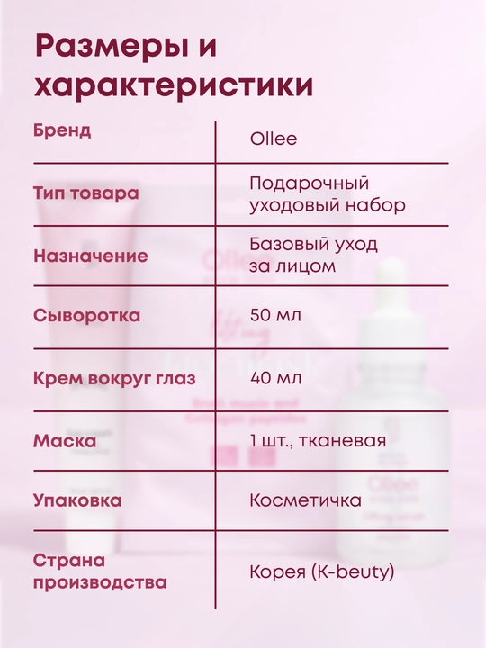 Ollee beauty box kosmetika sovg‘a to‘plami, yuz va ayollar uchun parvarish to‘plami, onang