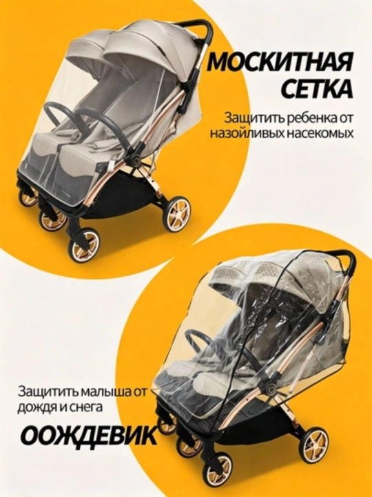 Детская коляска для двойни, ультралёгкая и компактная, сидя и лёжа, нагрузка до 50 кг