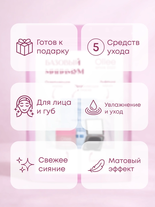 Ollee beauty box kosmetika sovg‘a to‘plami, yuz va ayollar uchun parvarish to‘plami, onang