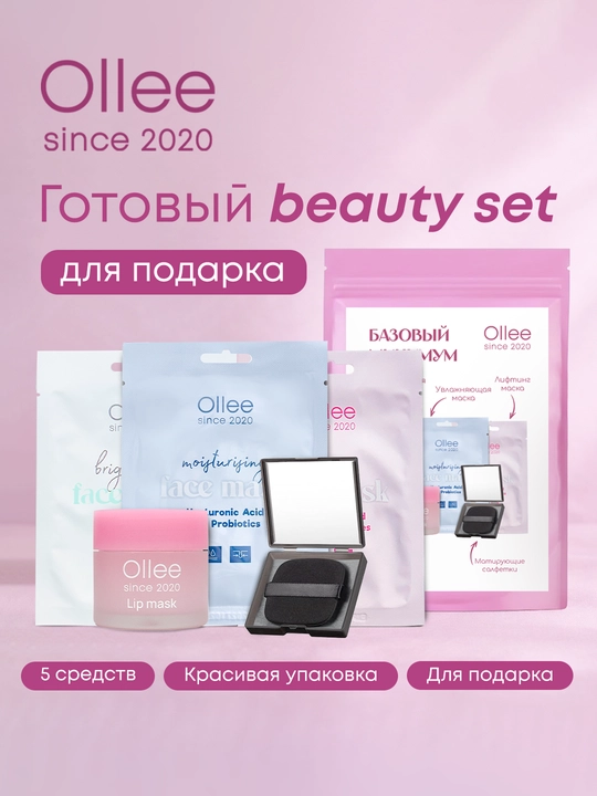 Ollee beauty box kosmetika sovg‘a to‘plami, yuz va ayollar uchun parvarish to‘plami, onang