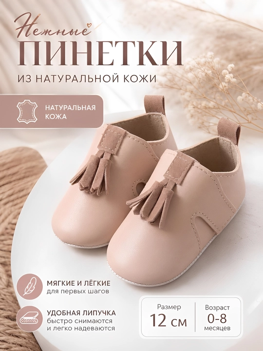 Мягкая детская обувь, детская мода, элегантная обувь - 