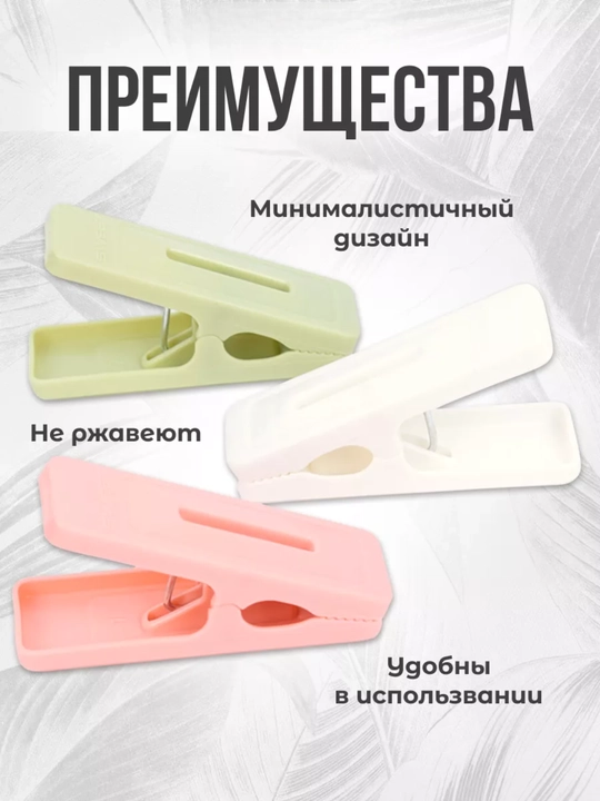 Прищепки для белья 12 и 24 шт, пластиковые бельевые прищепки с металлической пружиной