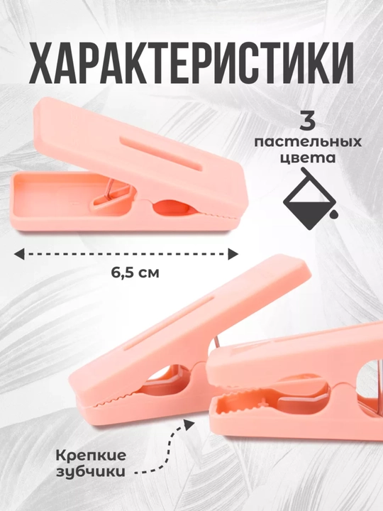 Прищепки для белья 12 и 24 шт, пластиковые бельевые прищепки с металлической пружиной