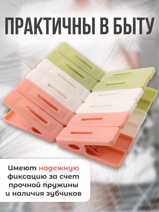 Прищепки для белья 12 и 24 шт, пластиковые бельевые прищепки с металлической пружиной