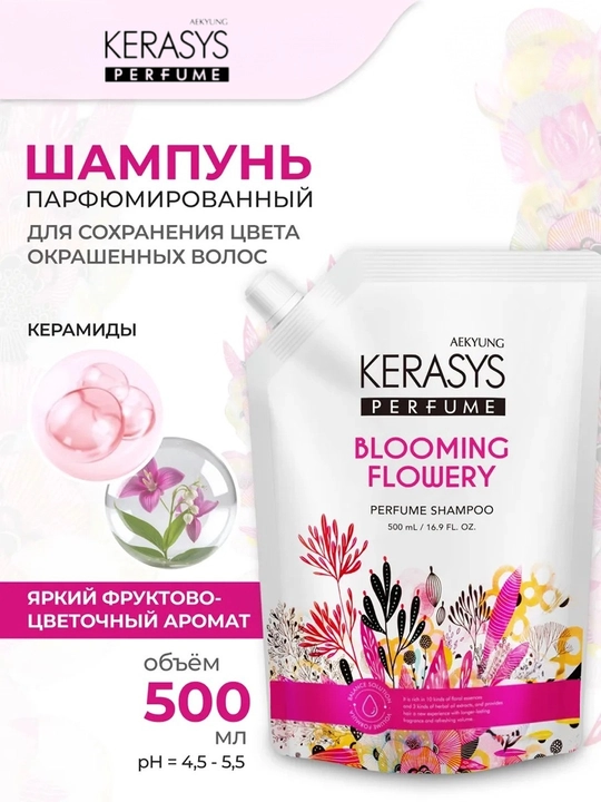 Kerasys Perfume normal va shikastlangan sochlar uchun parfyumlangan shampun