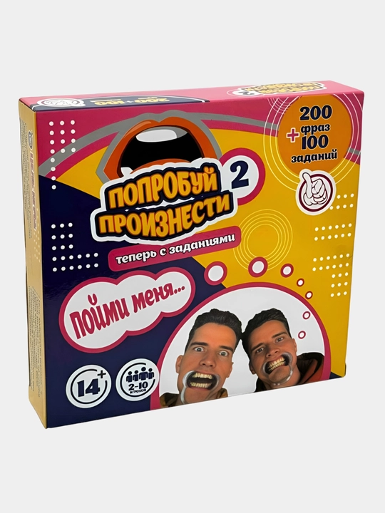 Настольная игра "Попробуй произнести 2". Игра для большой компании. 14+ - 