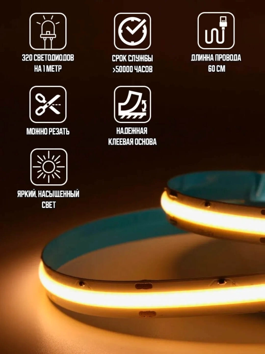 Sensor tugmali COB USB LED lenta – 5V, oq-limon rang