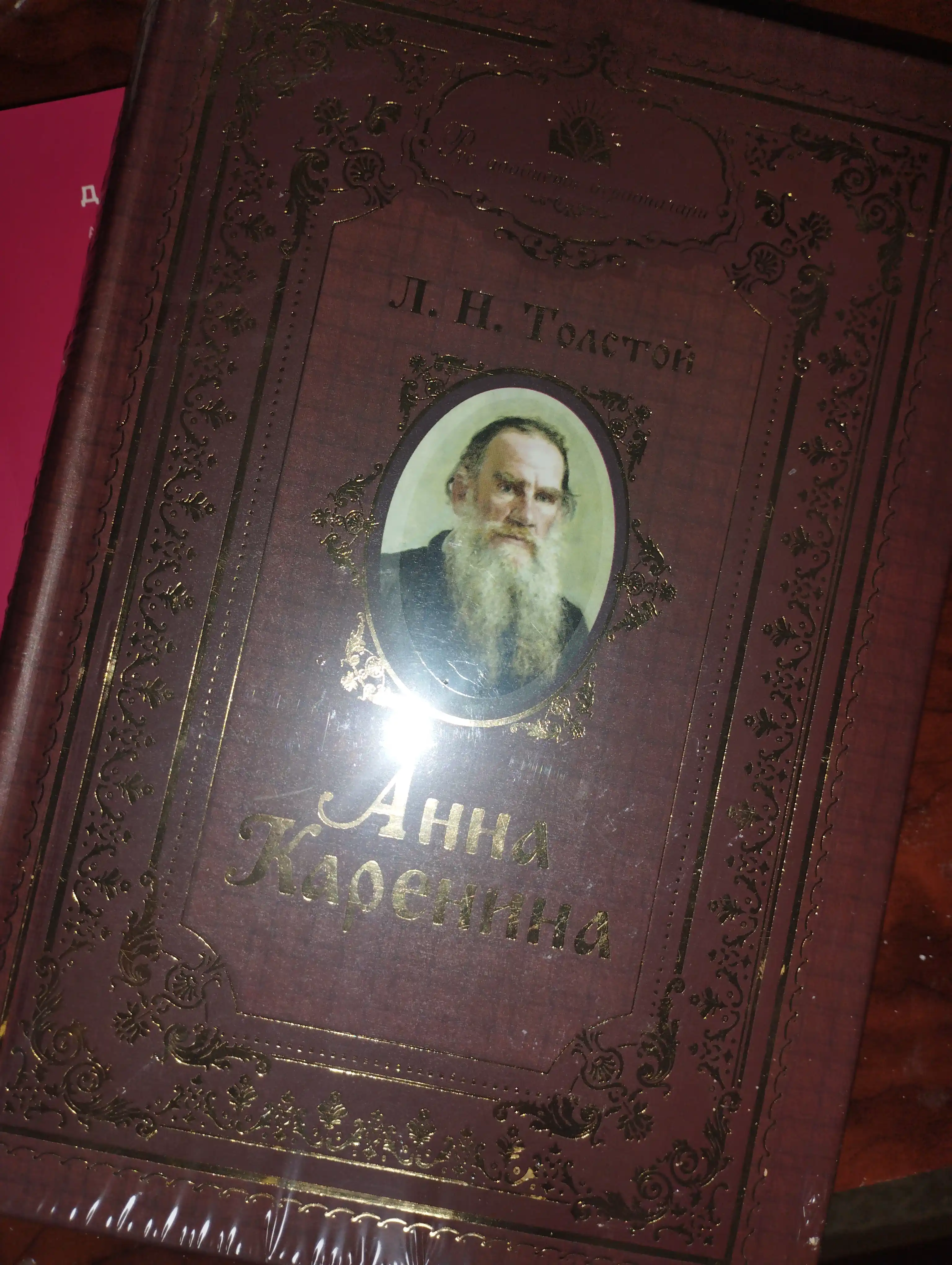 Lev Tolstoyning “Anna Karenina” romani 2 qism