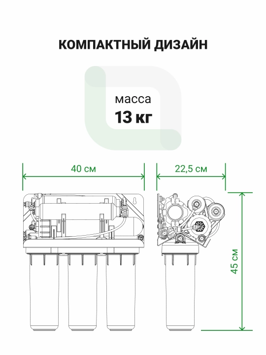 Гейзер Премиум-П обратный осмос с насосом, баком 12 л, кран, мембрана 175 галлон