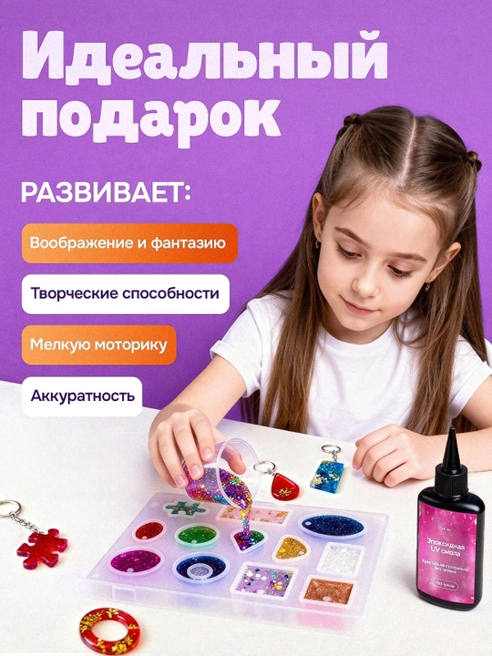 UB epoksid smolasi, ijodkorlik va qo‘l mehnati uchun to‘plam, qizlar uchun sovg‘a