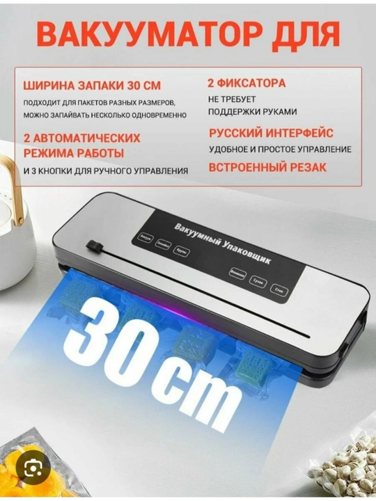 DEFT Vacuum Sealer ,elektron boshqaruvli,qizib ketishdan himoyalangan,120 Vt