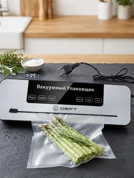 DEFT Vacuum Sealer ,elektron boshqaruvli,qizib ketishdan himoyalangan,120 Vt