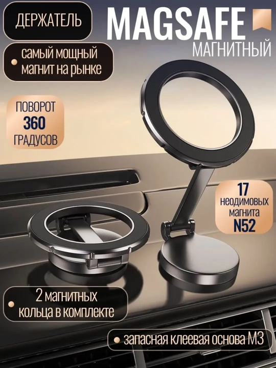 360 darajaga aylanadigan Magsafe avtomobil uchun magnit telefon tutqichi - 
