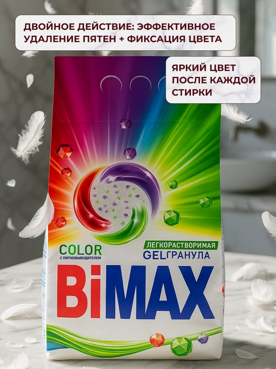 BiMax "Color" rangli kiyimlar uchun avtomat kir yuvish kukuni, 9000 g